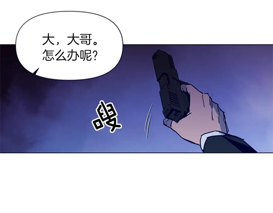 《清道夫K》第34话 对峙 第9页