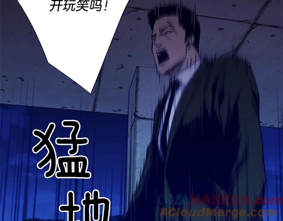 《清道夫K》第34话 对峙 第13页