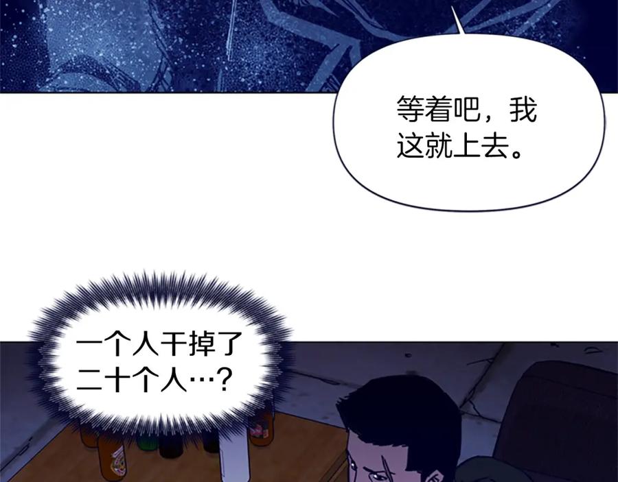 《清道夫K》第34话 对峙 第6页