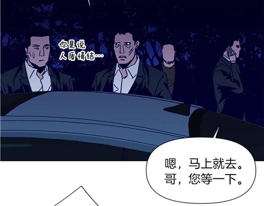 《清道夫K》第34话 对峙 第51页