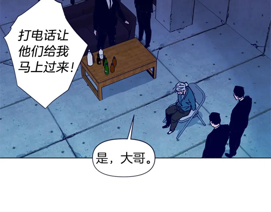 《清道夫K》第34话 对峙 第15页