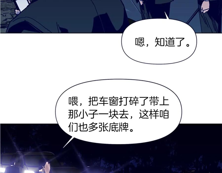 《清道夫K》第34话 对峙 第53页