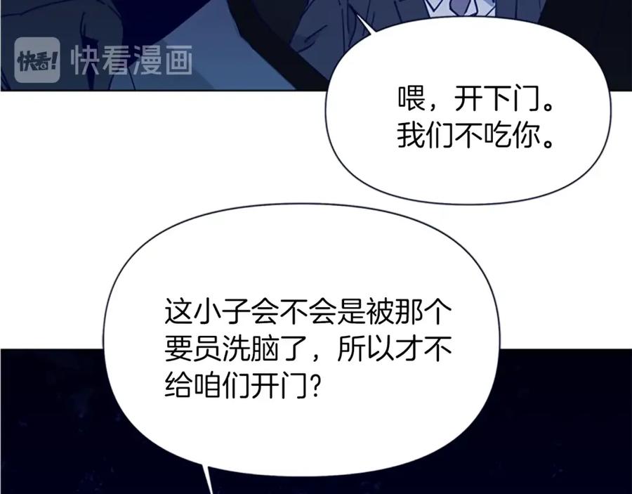 《清道夫K》第34话 对峙 第50页