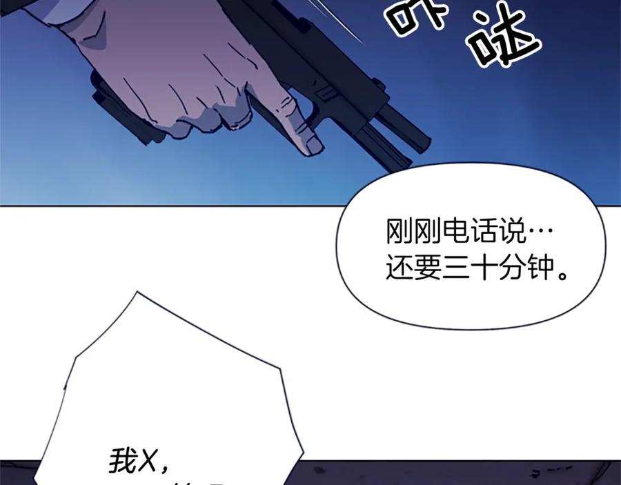 《清道夫K》第34话 对峙 第12页