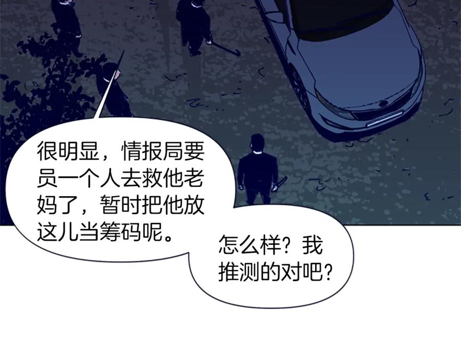 《清道夫K》第34话 对峙 第48页