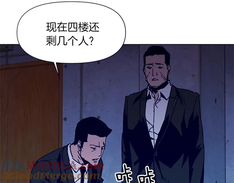《清道夫K》第34话 对峙 第10页