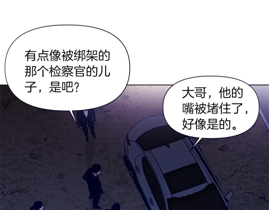 《清道夫K》第34话 对峙 第47页
