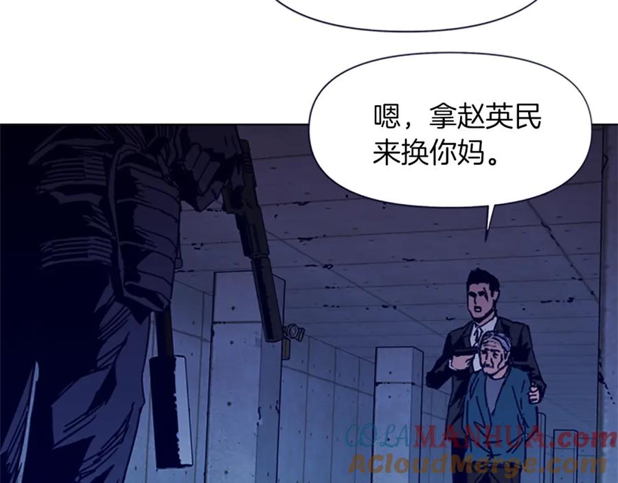 《清道夫K》第34话 对峙 第73页