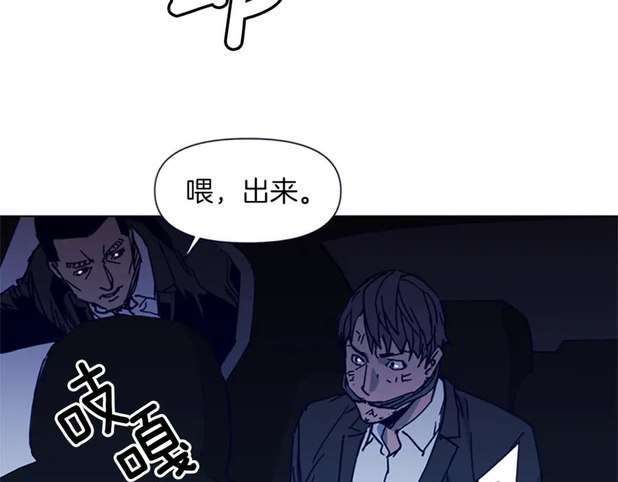 《清道夫K》第34话 对峙 第77页