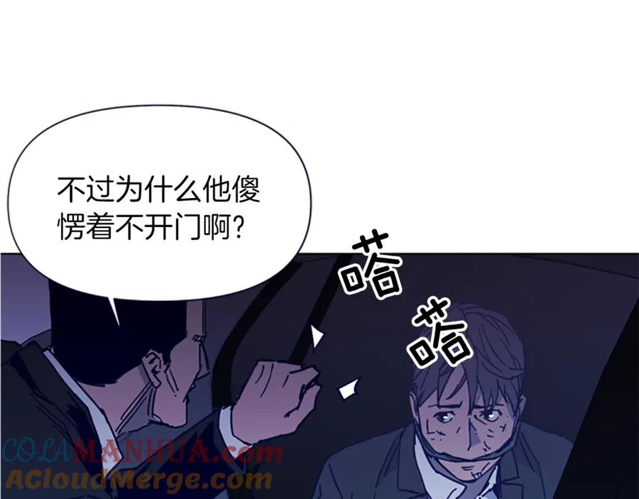 《清道夫K》第34话 对峙 第49页