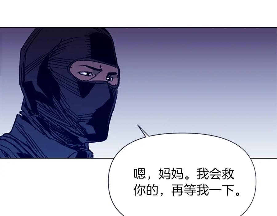 《清道夫K》第34话 对峙 第72页