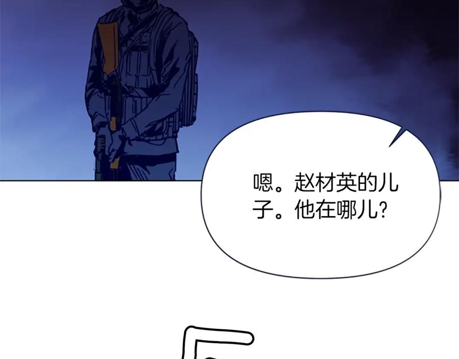 《清道夫K》第34话 对峙 第75页