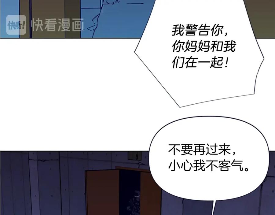 《清道夫K》第34话 对峙 第59页
