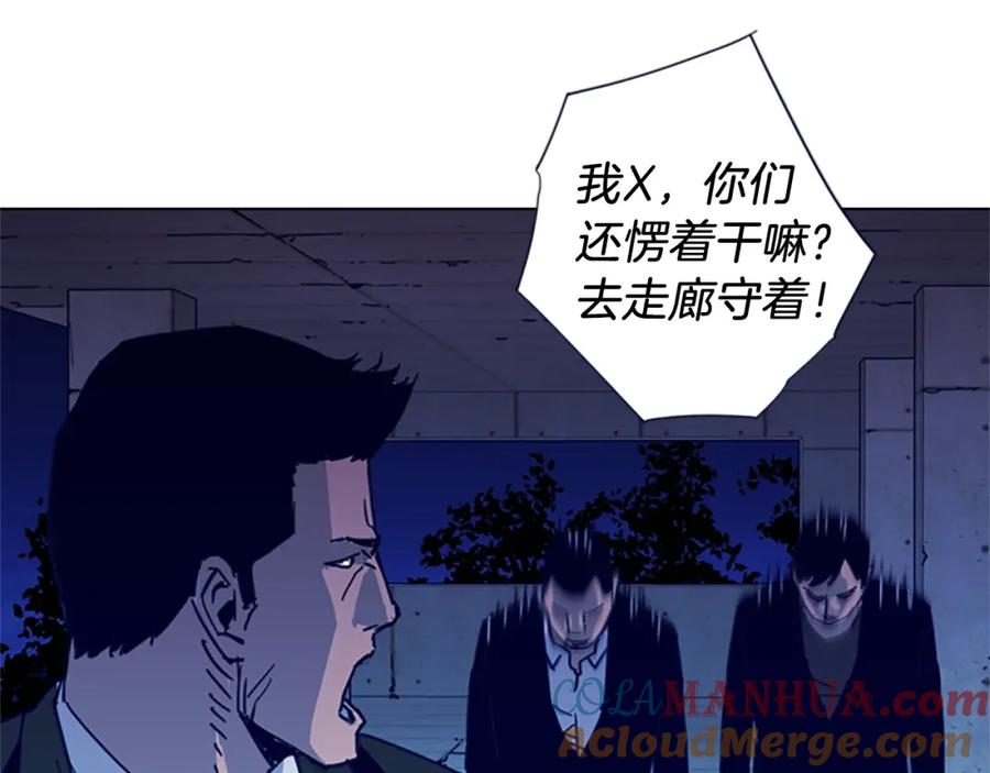 《清道夫K》第34话 对峙 第16页
