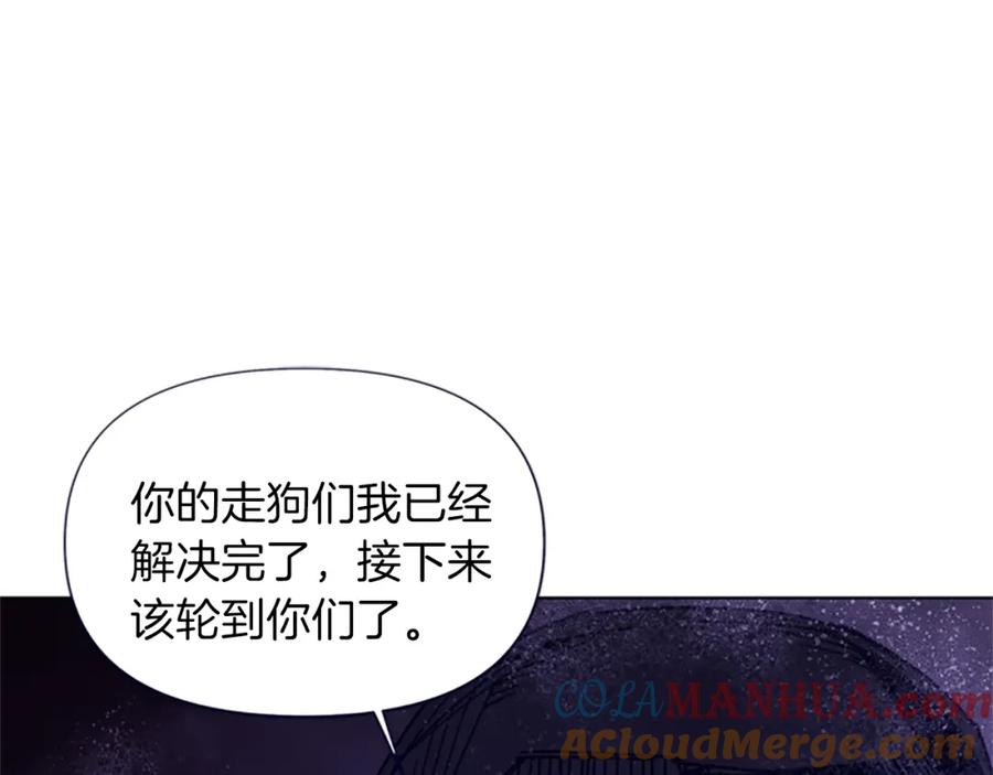 《清道夫K》第34话 对峙 第4页