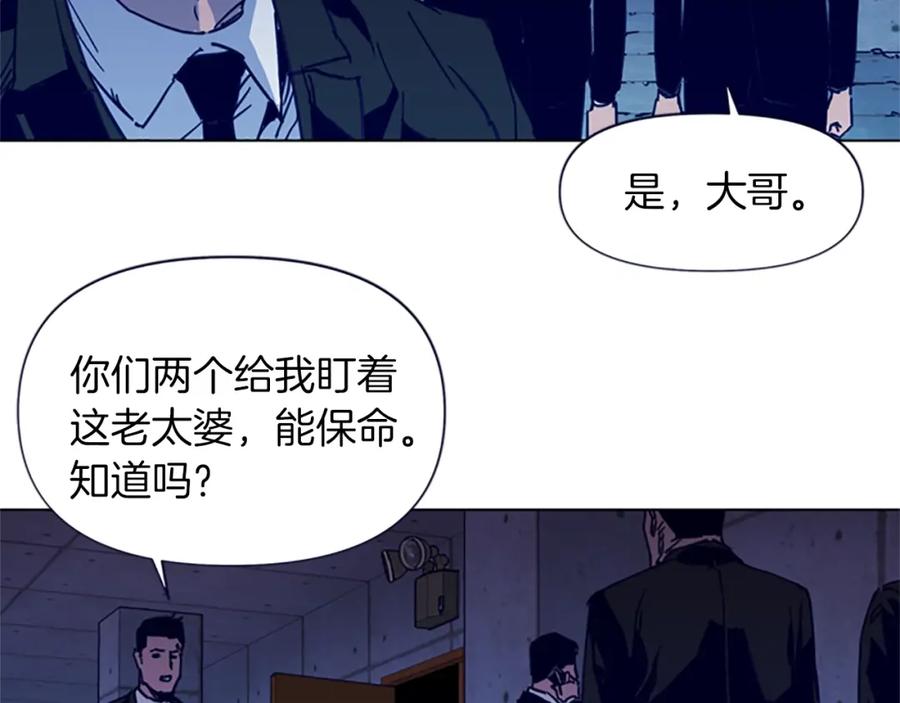 《清道夫K》第34话 对峙 第17页