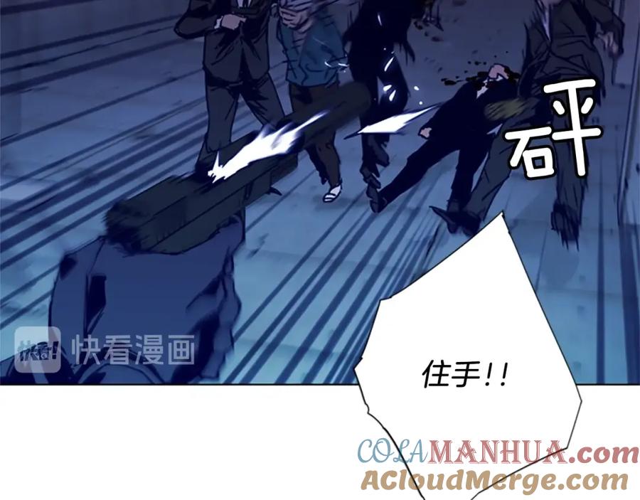 《清道夫K》第34话 对峙 第67页