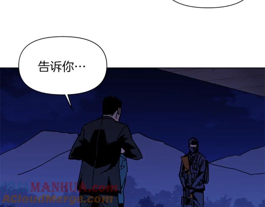 《清道夫K》第35话 意外 第28页