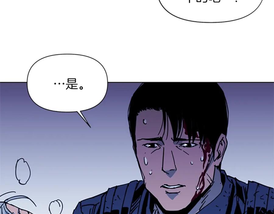 《清道夫K》第35话 意外 第71页