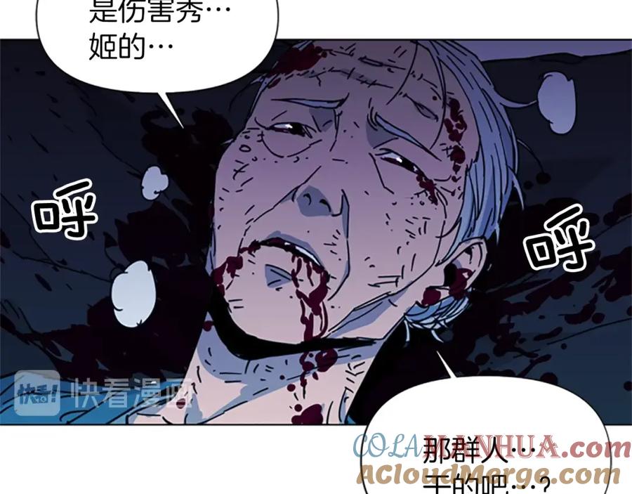 《清道夫K》第35话 意外 第70页
