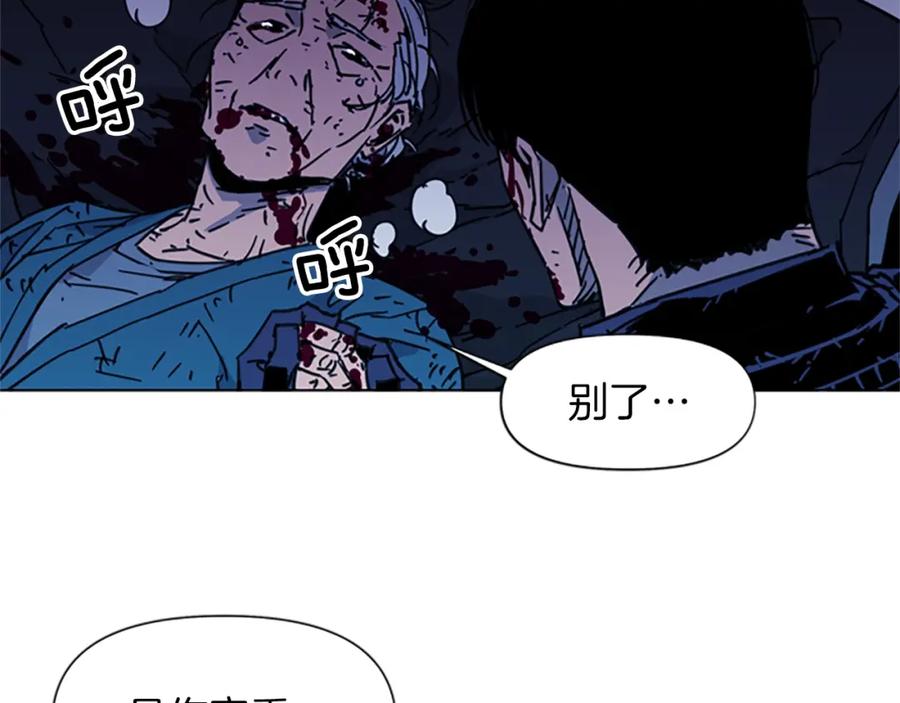 《清道夫K》第35话 意外 第69页