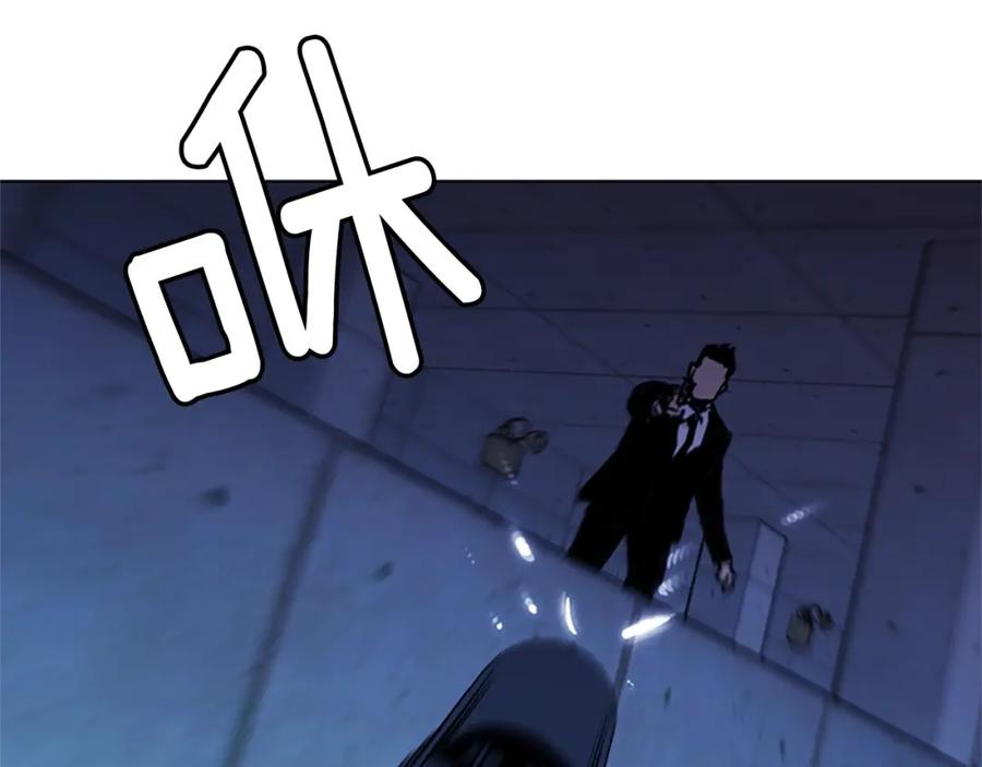 《清道夫K》第35话 意外 第41页