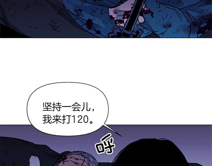 《清道夫K》第35话 意外 第68页