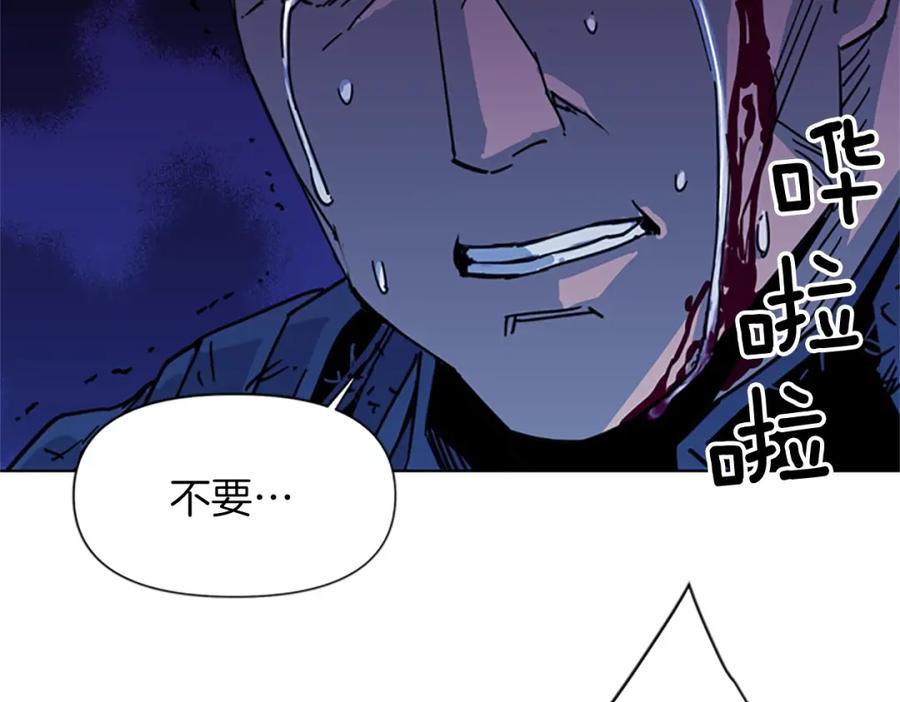 《清道夫K》第35话 意外 第80页