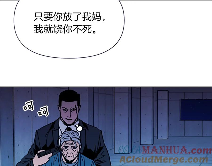 《清道夫K》第35话 意外 第25页