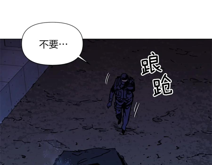 《清道夫K》第35话 意外 第62页