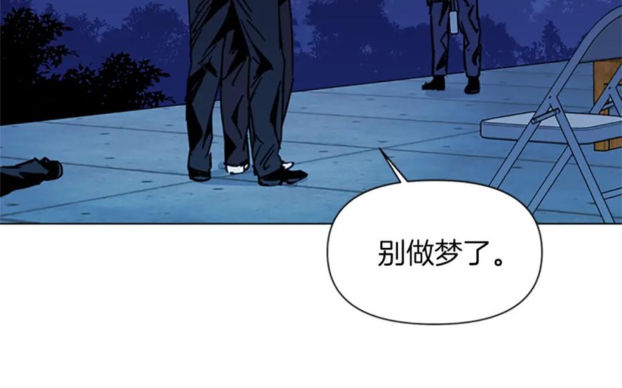 《清道夫K》第35话 意外 第29页