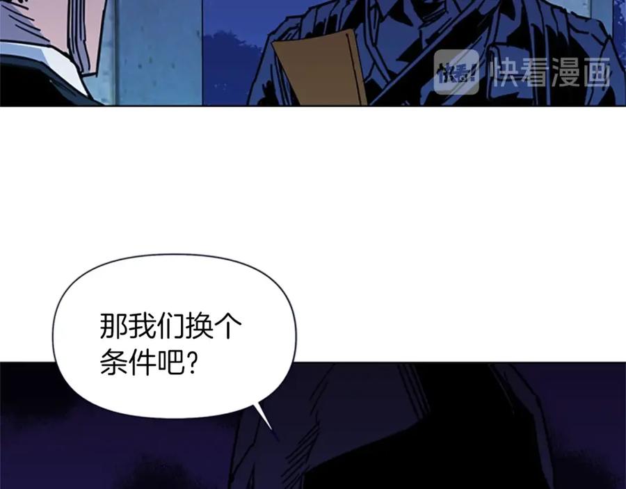 《清道夫K》第35话 意外 第23页