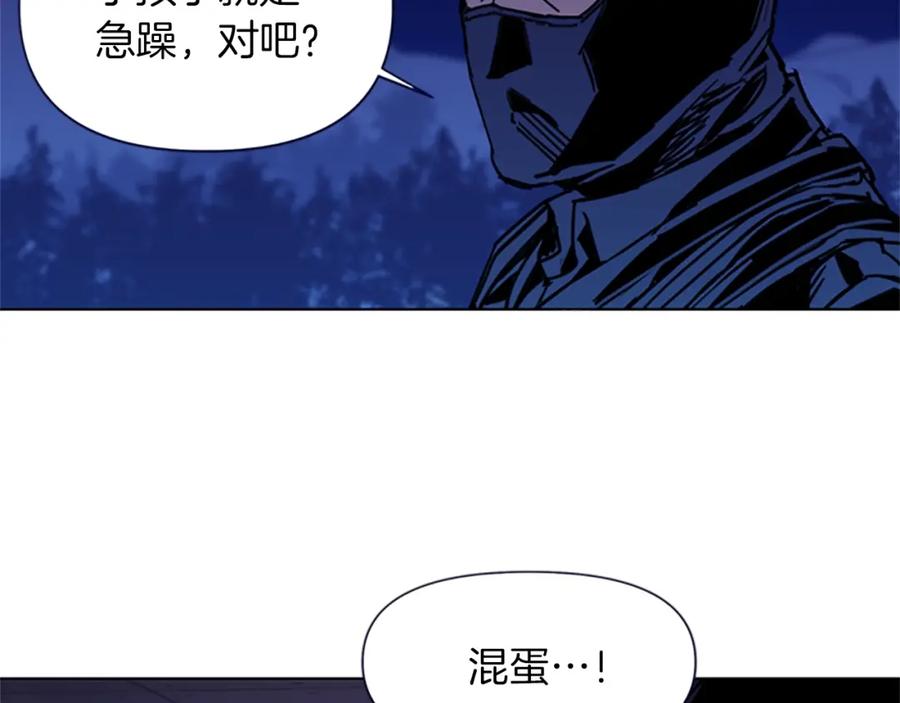 《清道夫K》第35话 意外 第20页