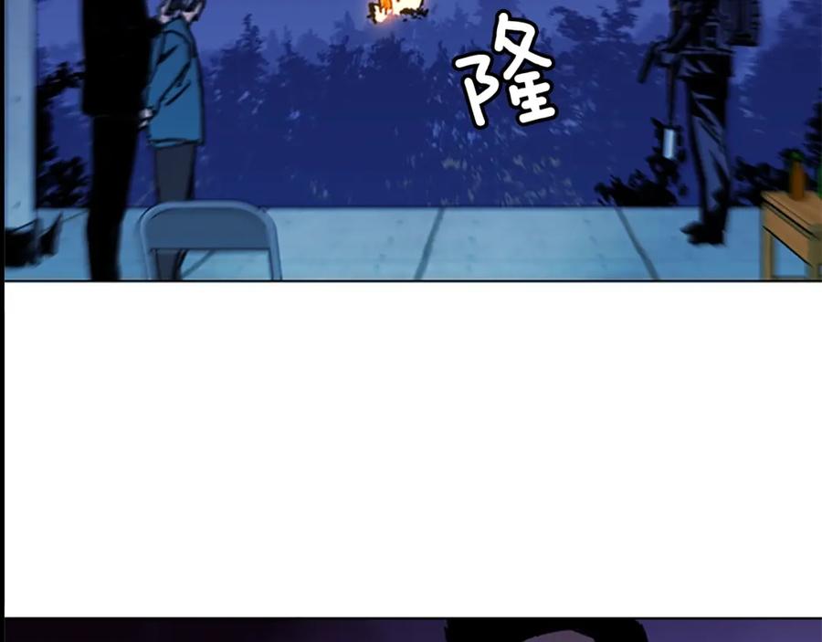《清道夫K》第35话 意外 第14页