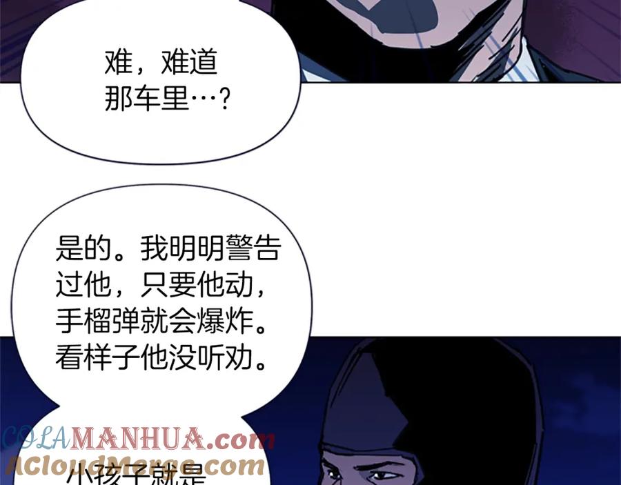 《清道夫K》第35话 意外 第19页