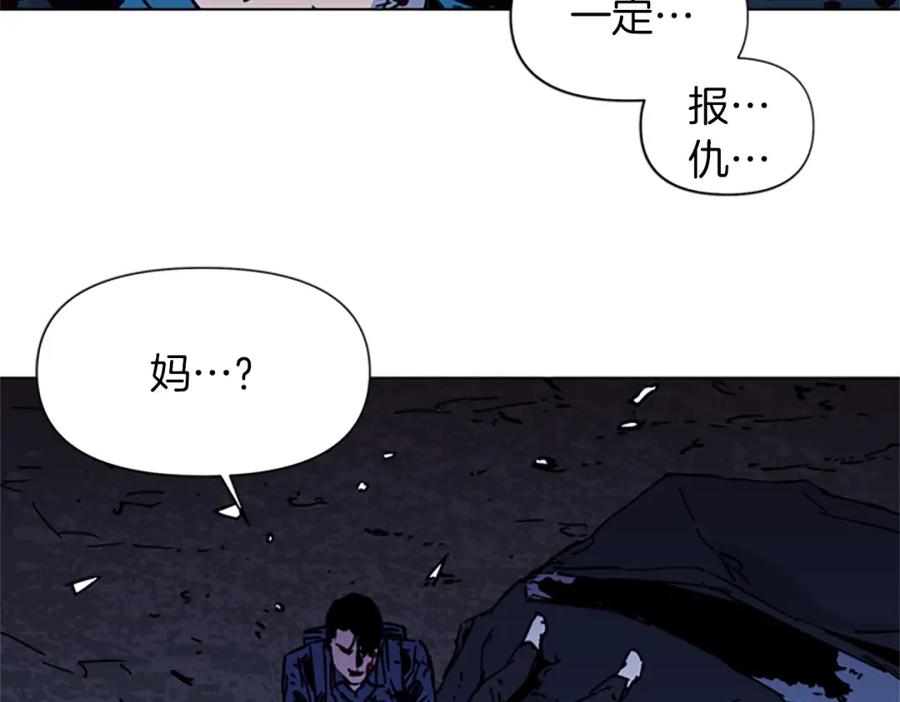 《清道夫K》第35话 意外 第75页