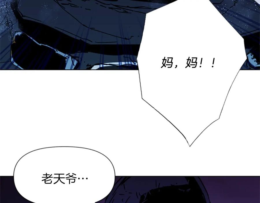 《清道夫K》第35话 意外 第60页