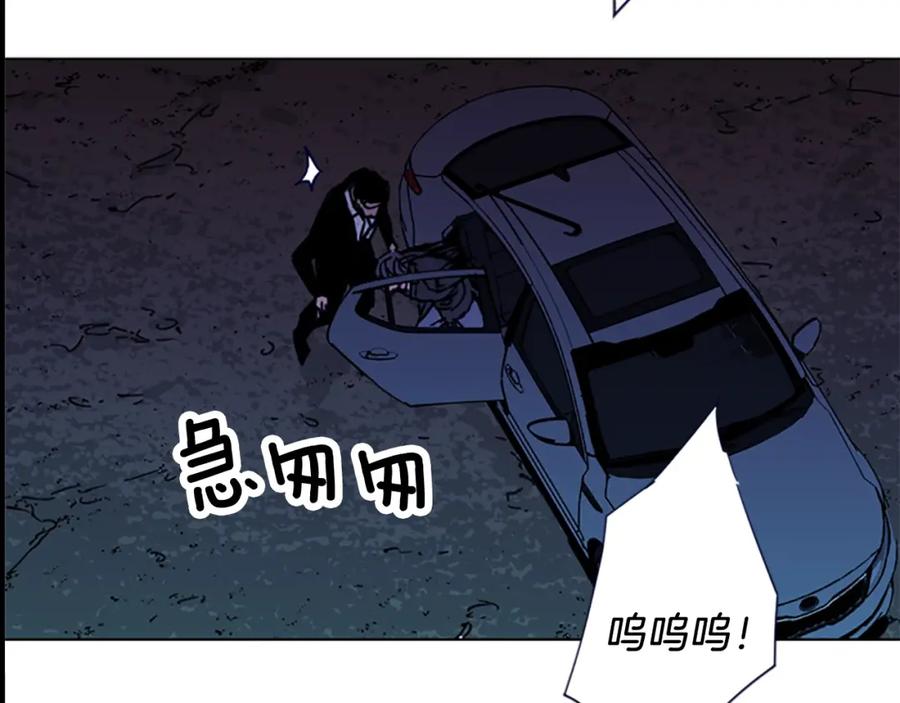 《清道夫K》第35话 意外 第6页