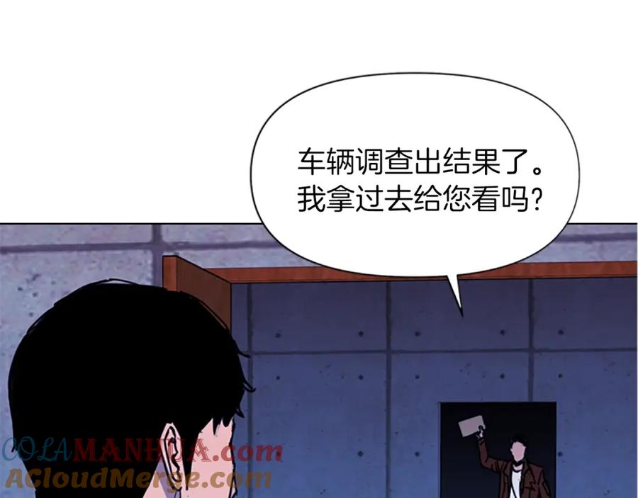 《清道夫K》第36话 苏醒 第19页