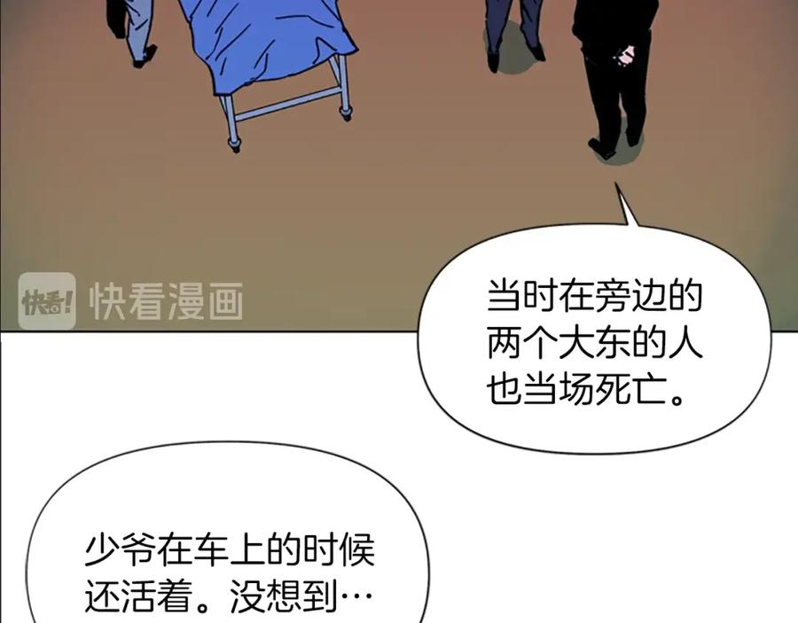 《清道夫K》第36话 苏醒 第54页