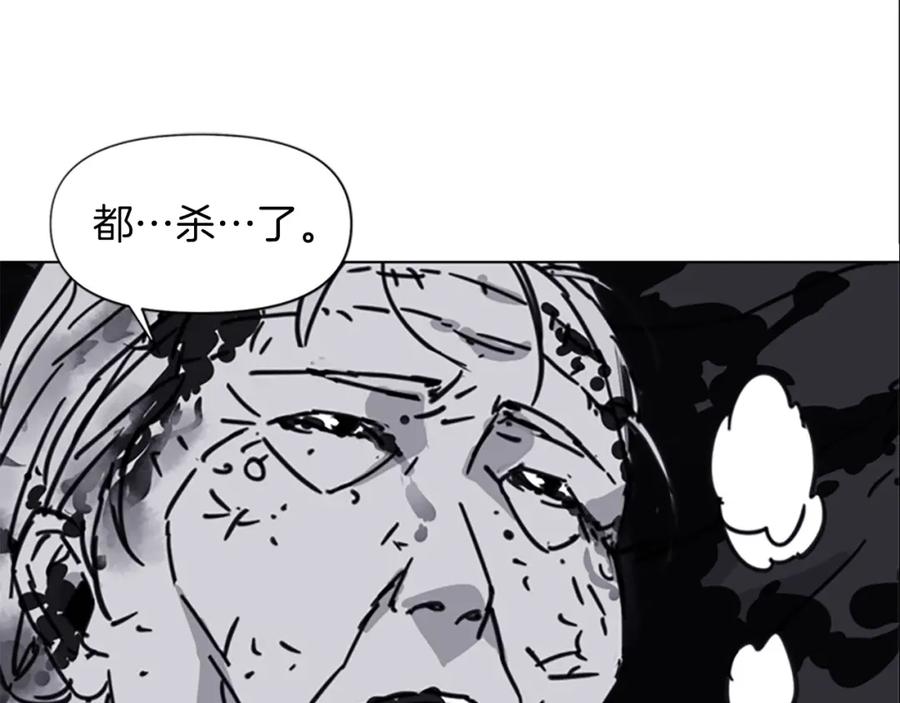 《清道夫K》第36话 苏醒 第62页