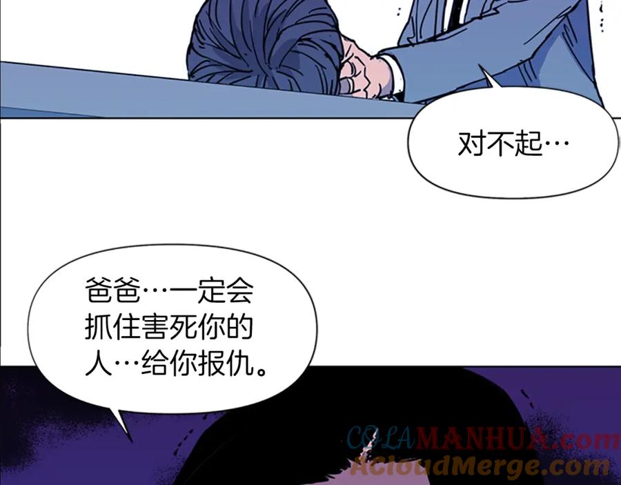 《清道夫K》第36话 苏醒 第58页