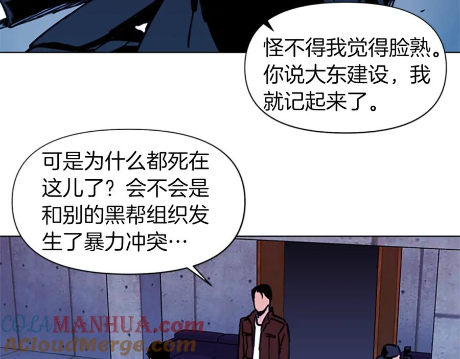 《清道夫K》第36话 苏醒 第34页