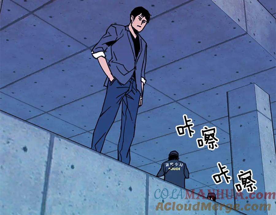 《清道夫K》第36话 苏醒 第16页