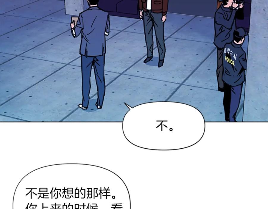 《清道夫K》第36话 苏醒 第35页