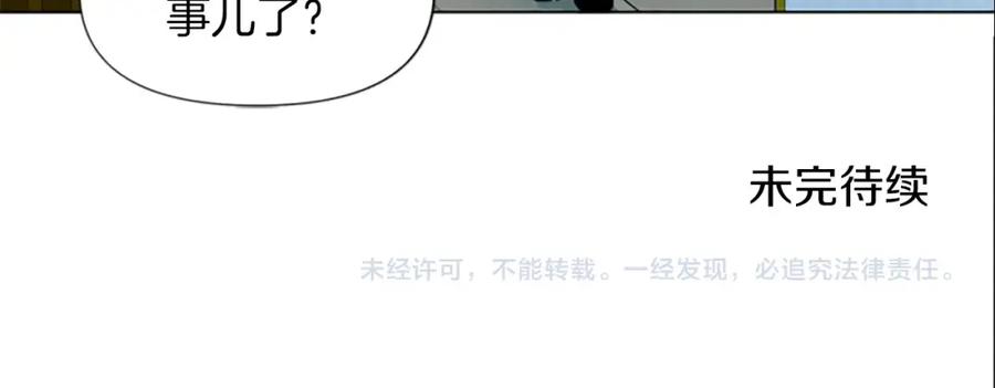 《清道夫K》第36话 苏醒 第72页