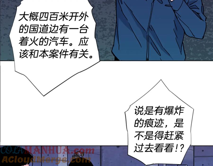《清道夫K》第36话 苏醒 第49页