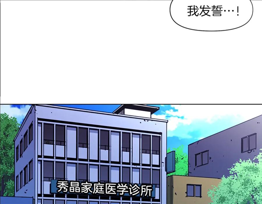 《清道夫K》第36话 苏醒 第60页