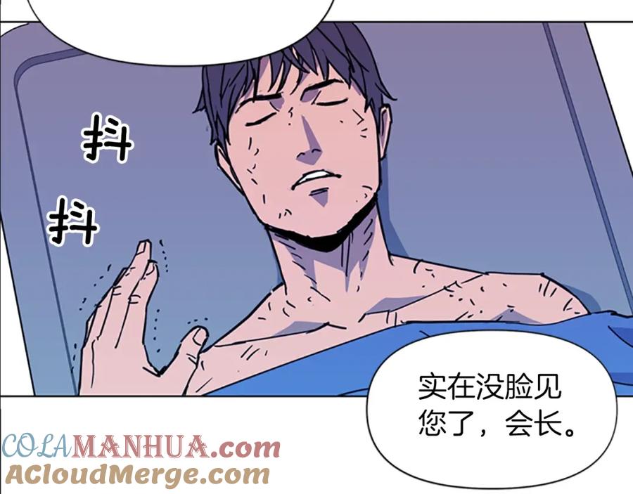 《清道夫K》第36话 苏醒 第55页