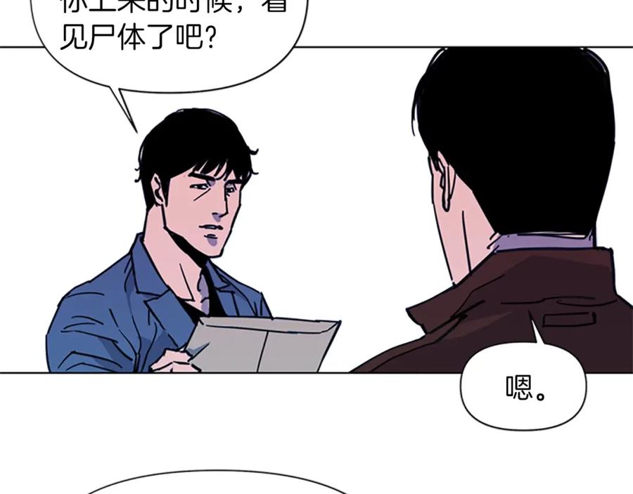 《清道夫K》第36话 苏醒 第36页